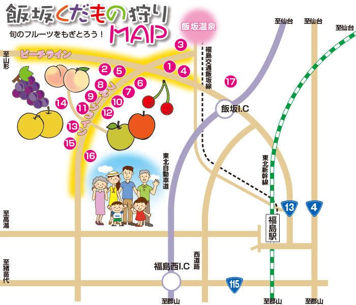 飯坂くだもの狩りMAP
