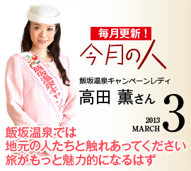 ぶら～りんぐ飯坂　飯坂みやげに　ぶらり酒　販売店　　木製看板 飯坂温泉 ぶら～りんぐ飯坂 飯坂みやげに ぶらり酒 販売店 木製看板 飯坂