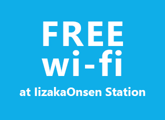 福島交通飯坂線　飯坂温泉駅への無料Wi-Fi設置について