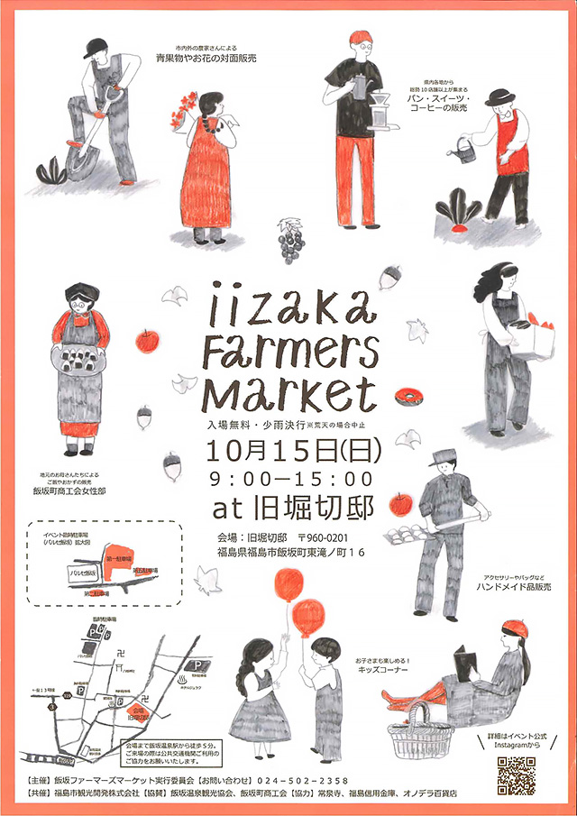 iizaka Farmers Market
