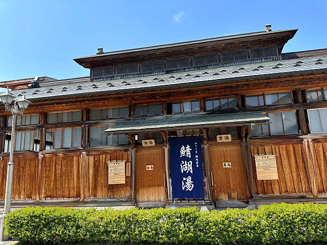 鯖湖湯再開のお知らせ