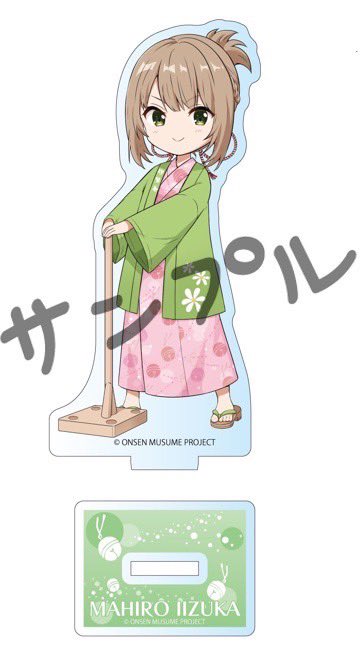 伊勢屋真尋ちゃんアクスタ