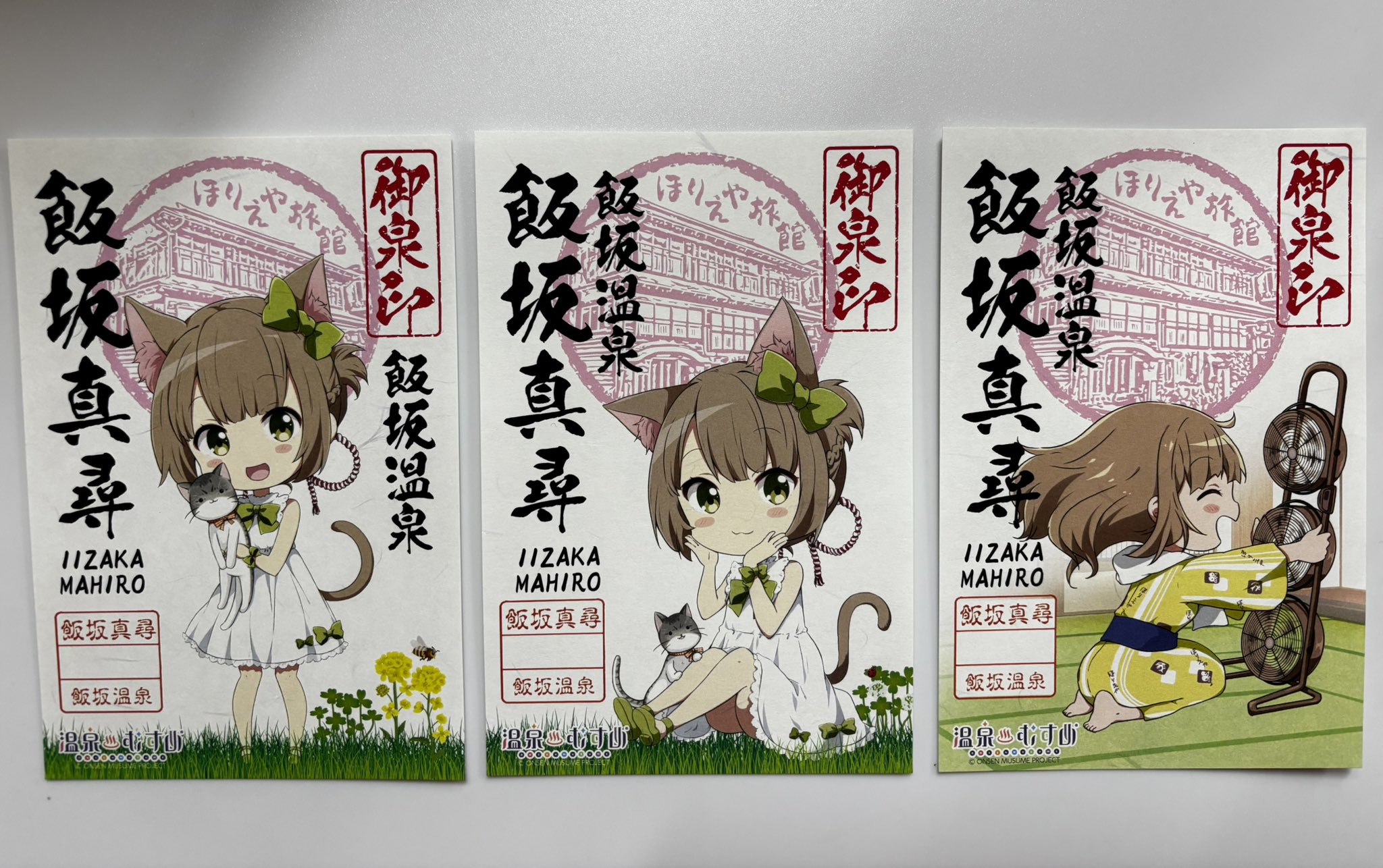 猫耳、扇風機真尋ちゃん御泉印