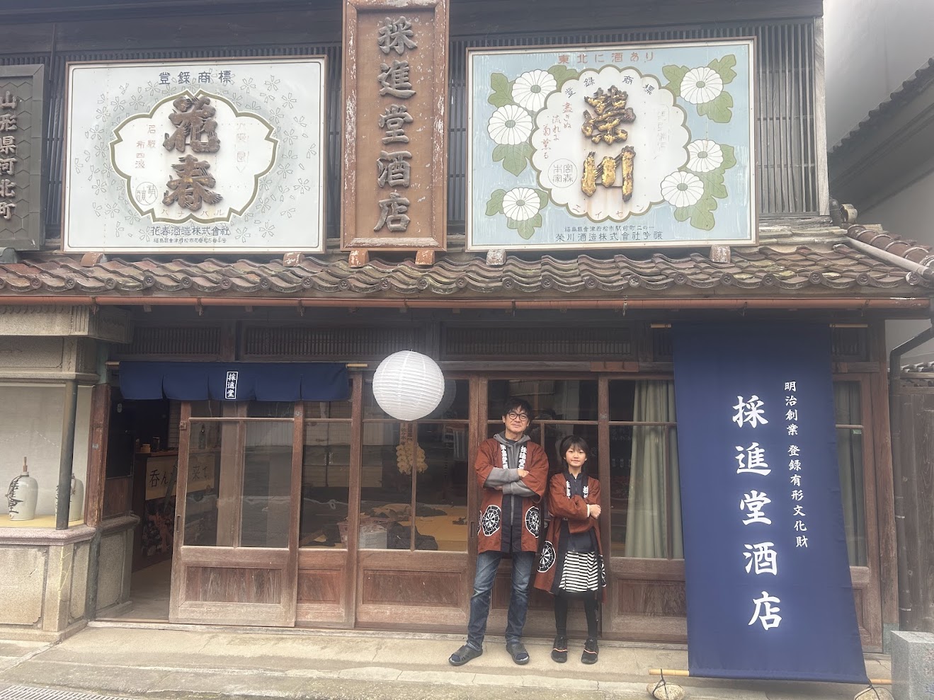 採進堂酒店