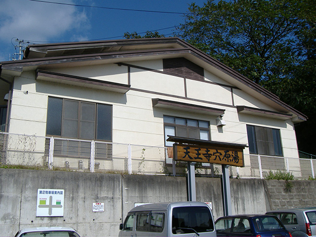 「天王寺穴原湯」臨時休業のお知らせ